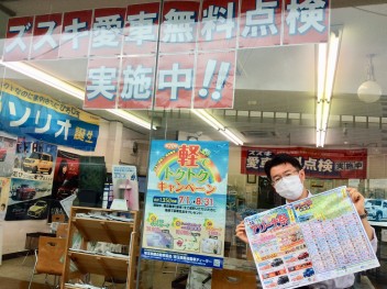 アリーナ祭やります！